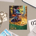Календарь отрывной "Символ года - 7" 2024 год, на магните, 10х13,5 см - фото 11095449