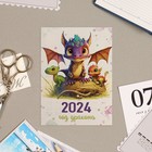 Календарь отрывной "Символ года - 12" 2024 год, на магните, 10х13,5 см - фото 11095464