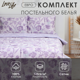 Постельное бельё LoveLife евро «Лавандовое поле», 200х217см,225х240см,50х70см-2шт, 100%хлопок, сатин125г/м