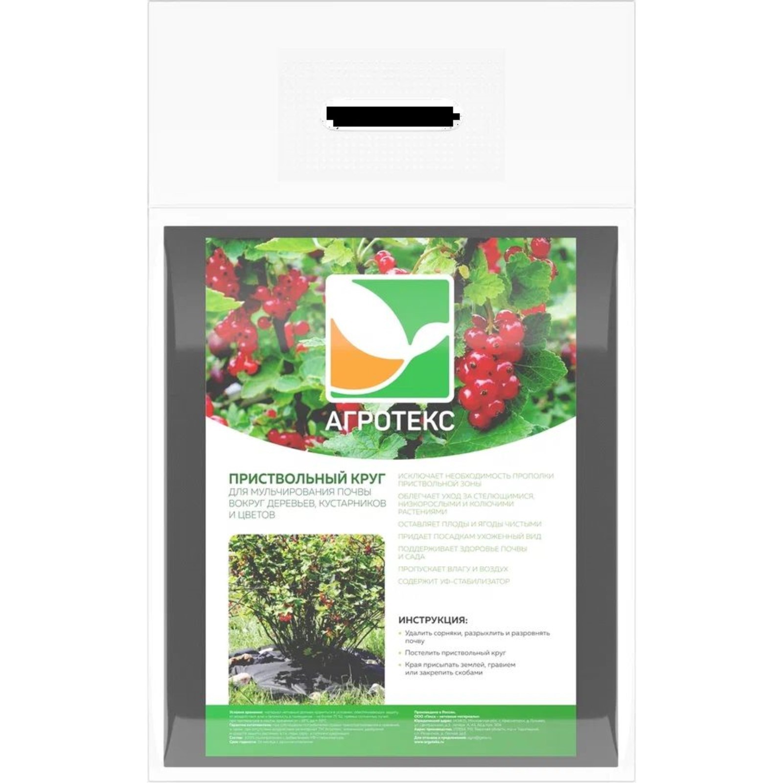 Круг приствольный, d = 1,2 м, спанбонд с УФ-стабилизатором, набор 5 шт ...