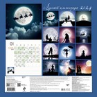 Лунный календарь. Календарь настенный на 2024 год, 30х30 см - Фото 2