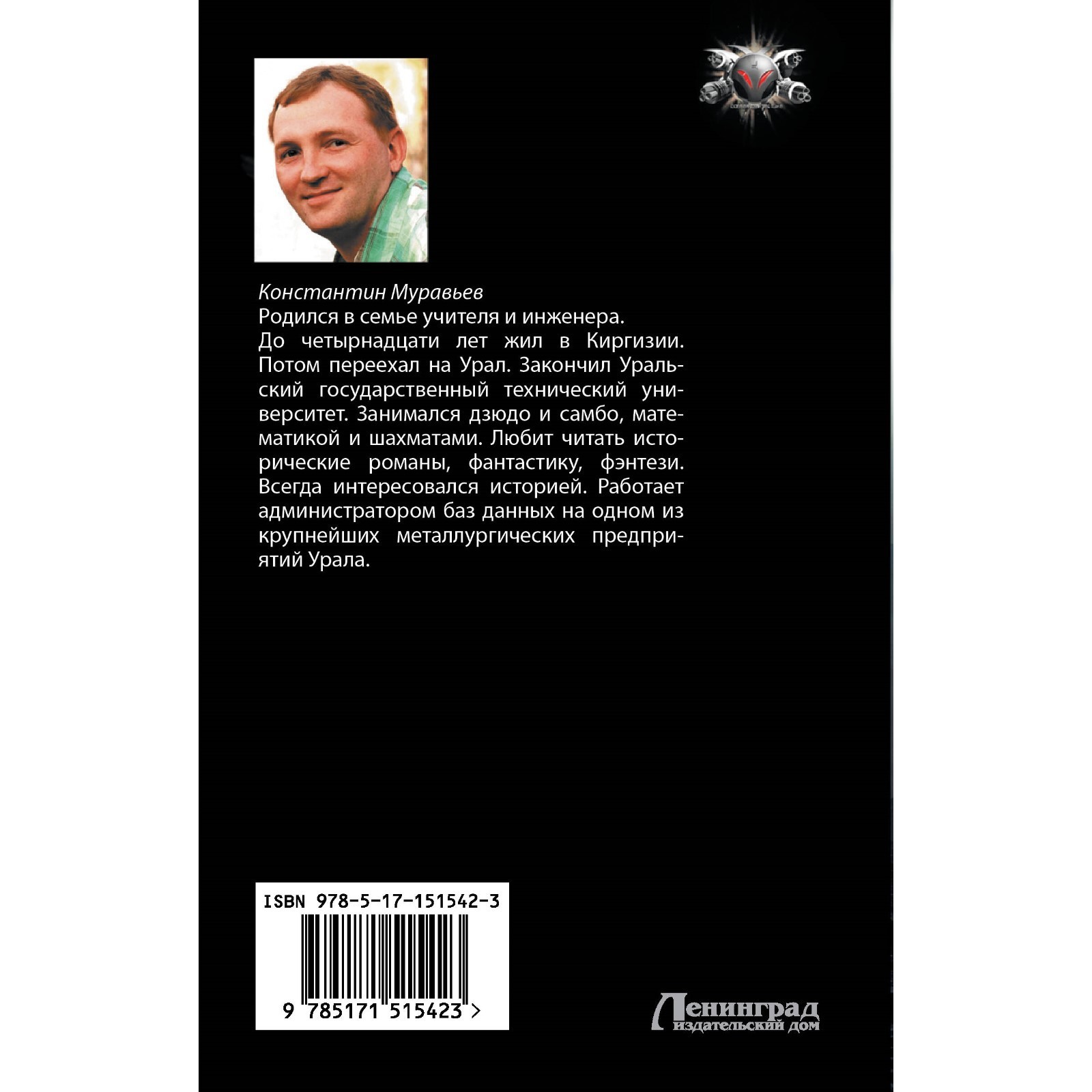 Город воров. Тёмные переулки Империи. Муравьев К.Н.