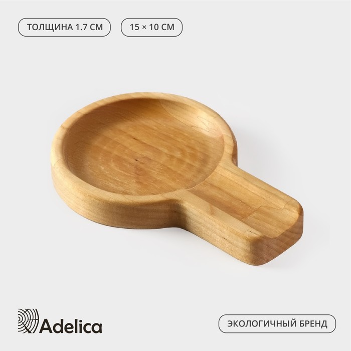 Подставка деревянная под ложку Adelica, 15×10×1.7 см, берёза - Фото 1