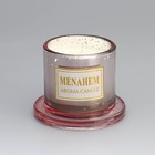 Свеча ароматическая "Menahem", цитрус и ароматические травы, 8х11, 5 см - фото 7366266