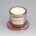Свеча ароматическая "Menahem", цитрус и ароматические травы, 8х11, 5 см - фото 7366267