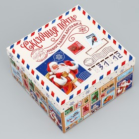 Коробка подарочная «Сказочная почта», 22 × 22 × 12 см