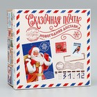 Коробка подарочная «Сказочная почта», 22 х 22 х 12 см, Новый год 9873460 - фото 12834155