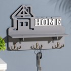 Ключница с полкой "Home" серый цвет, 28х23х7,5 см - фото 4730916