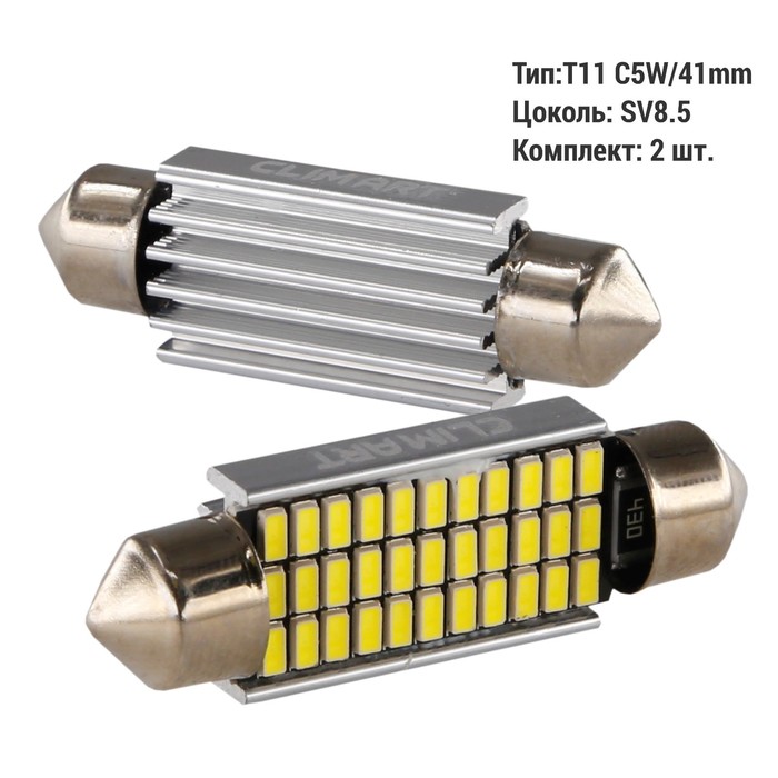 Лампа автомобильная LED Clim Art T11, 33LED, 12В, SV8.5 (C5W/41mm), 2 шт - Фото 1