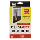 Лампа автомобильная LED Clim Art H7K9A, 12В, PX26d  (H7), 2 шт - Фото 5