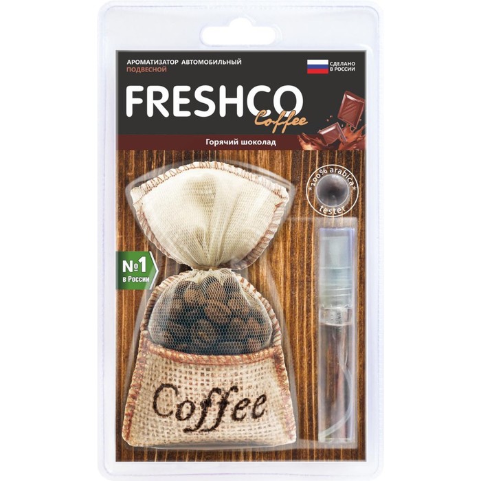 Ароматизатор в машину Freshco Coffee «Горячий шоколад», подвесной мешочек - Фото 1