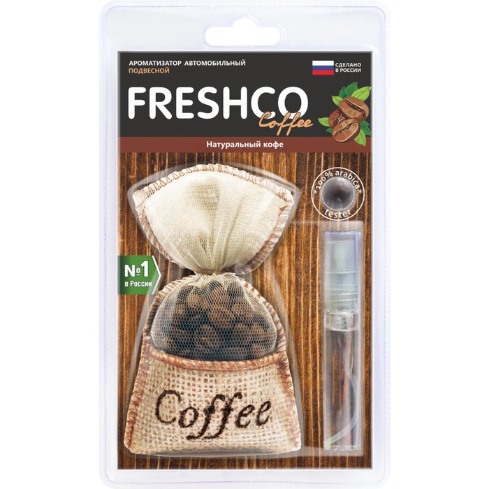 Ароматизатор в машину Freshco Coffee «Натуральный кофе», подвесной мешочек - Фото 1