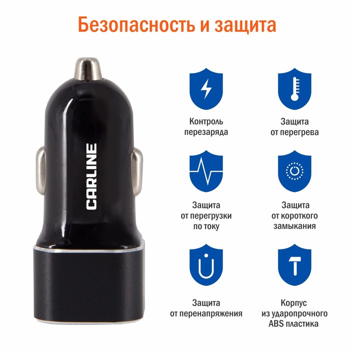 Адаптер автомобильный CARLINE® 1хUSB 2.1А в прикуриватель 12/24В, цвет черный - фото 51465941