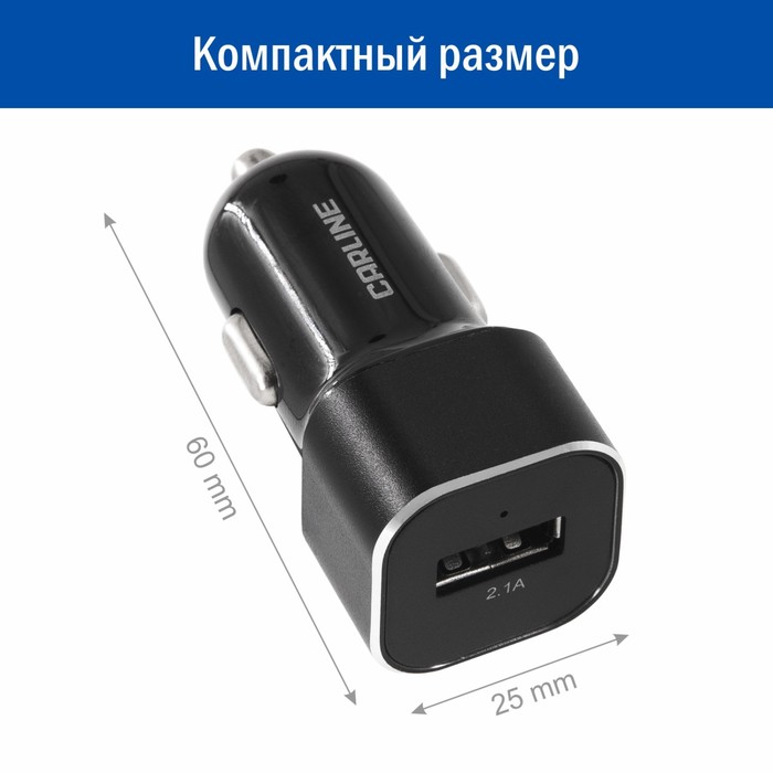 Адаптер автомобильный CARLINE® 1хUSB 2.1А в прикуриватель 12/24В, цвет черный - фото 51465942