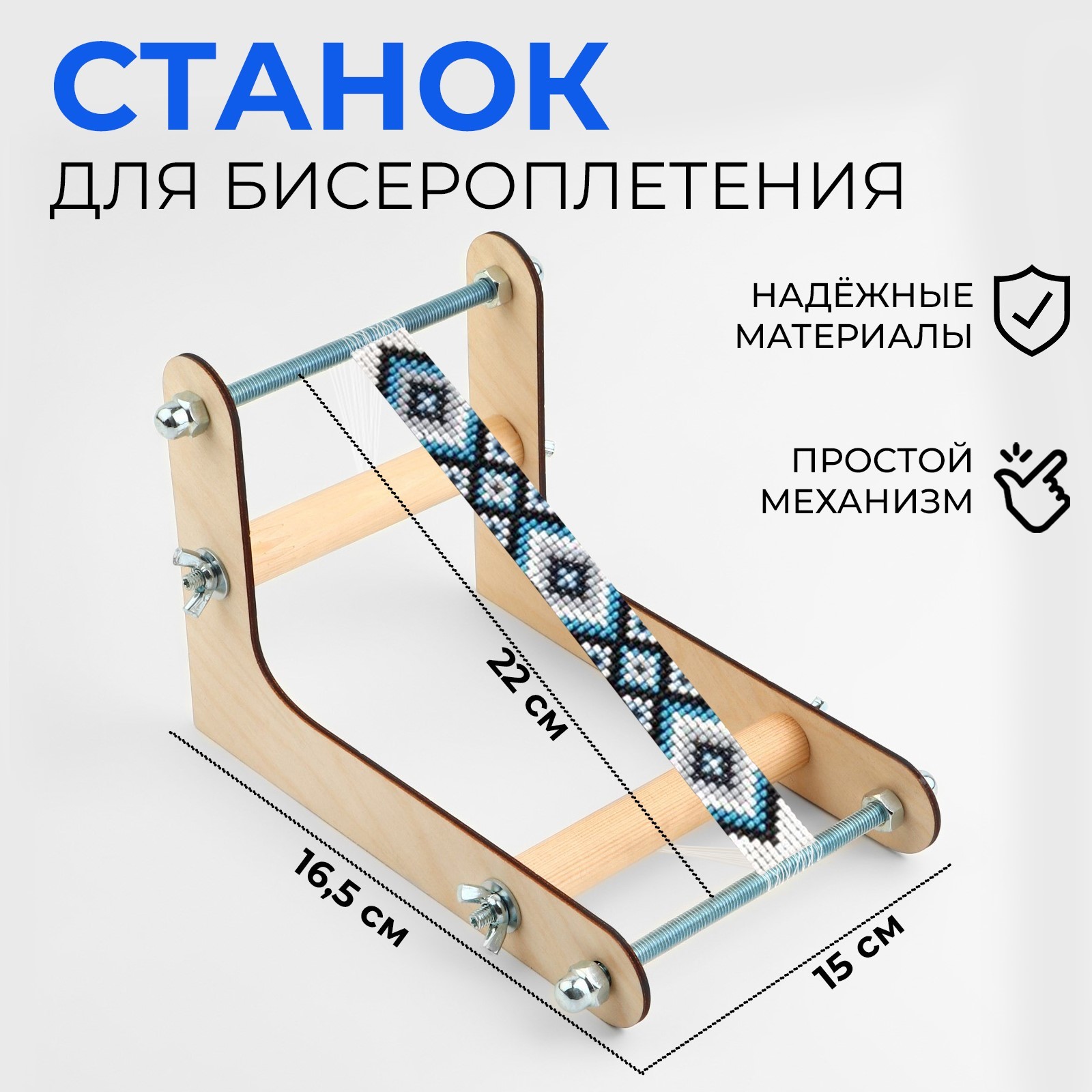 Как плести на станке для бисероплетения