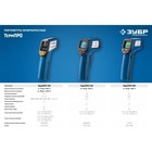 Пирометр инфракрасный ЗУБР Профессионал 45723-550, -50°С +550°С - Фото 8