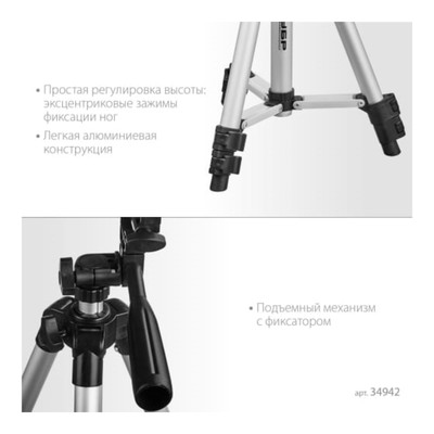 Штатив ЗУБР 34942, ШП-65, элевационный