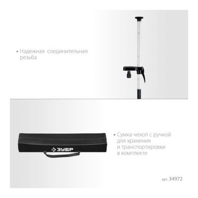 Штанга-штатив ЗУБР 34950 34972, с треногой, элевационная, распорная, наборная