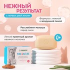 Мыло детское натуральное SYNERGETIC овсяное молочко, 90 г 9941420 - фото 13377170