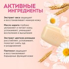 Мыло детское натуральное SYNERGETIC овсяное молочко, 90 г 9941420 - фото 13377172