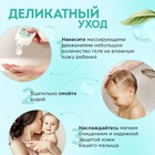 Гель для купания младенцев натуральный SYNERGETIC гипоаллергенный, 250 мл - фото 9532019