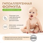 Молочко детское натуральное SYNERGETIC гипоаллергенное, увлажняющее, 250 мл - Фото 4