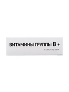 Витамины группы В, 30 капсул, 300 мг - Фото 9
