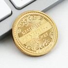 Набор монета и значок "Самому надежному бухгалтеру", 7.5 х 10 см - Фото 4