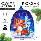 Рюкзак детский новогодний «Дракончик с подарками», 30×25 см - Фото 1