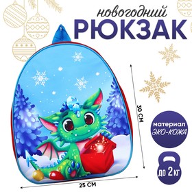 Рюкзак детский  "Дракончик в лесу", 30*25 см