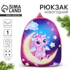 Рюкзак детский новогодний «Дракончик на луне», 30×25 см - Фото 1
