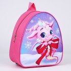 Рюкзак детский новогодний «Дракончик с бантиком», 23×20.5 см - Фото 4