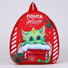 Рюкзак детский новогодний «Дракончик и почта», 23×20.5 см - Фото 2