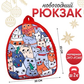 Рюкзак детский для девочки «Котики», 23х20,5 см