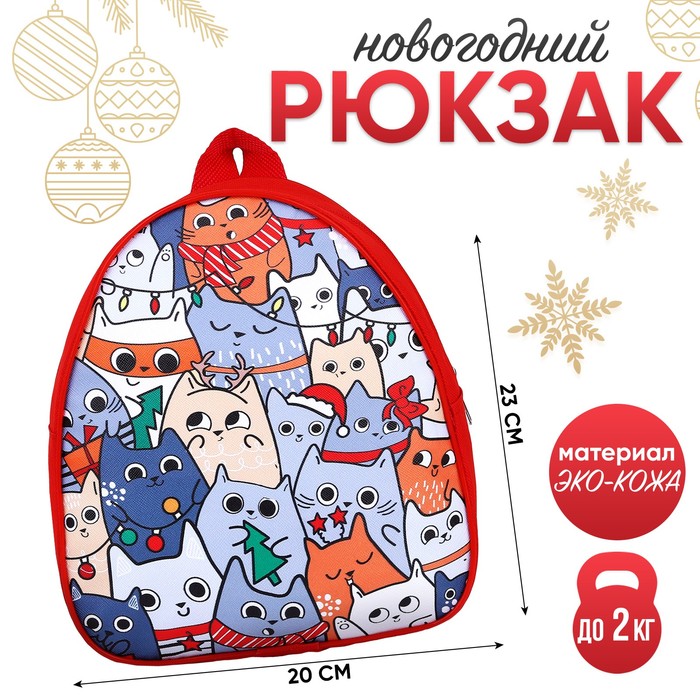 Рюкзак детский "Котики", 23*20,5 см - Фото 1