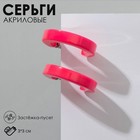 Серьги-кольца «Дуга», цвет розовый, d=3 см - фото 321147974