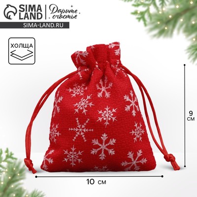 Мешочек подарочный новогодний холща «Морозко», снежинки, 10 х 12 см +/- 1.5 см