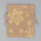 Мешочек подарочный холща «Золотые снежинки», тиснение, 10 х 12 см +/- 1.5 см, Новый год (комплект 5 шт) - фото 25566407
