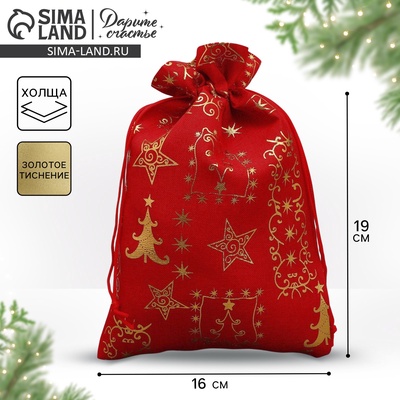 Мешочек подарочный холща «Счастливого Нового Года», тиснение, 16×24 см ± 1.5 см