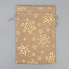 Мешочек подарочный холща «Новогодние снежинки», тиснение, 16 х 24 см +/- 1.5 см 9717597