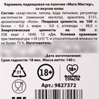 Леденец XXL в шапочке «Подарок ещё надо заслужить», вкус: кола,140 г. - Фото 4