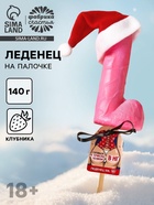 Леденец на палочке XXL «Готовься к приключениям», вкус: клубника, 140 г - Фото 1