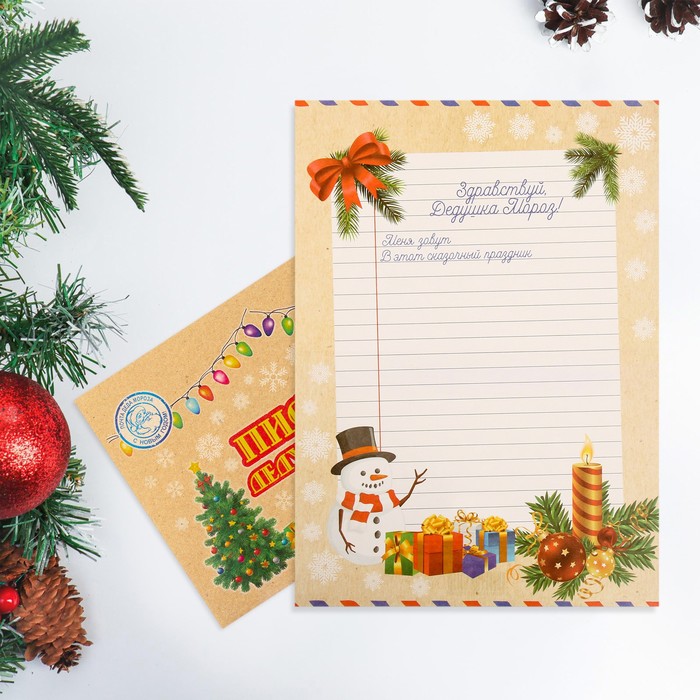 Письмо Деду Морозу "Снеговик" с конвертом крафт - Фото 1