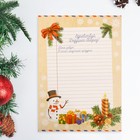 Письмо Деду Морозу "Снеговик" с конвертом крафт - Фото 2