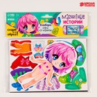 Магнитная игра одевашка «‎Стильная модница»‎ 9769905 - фото 2974190