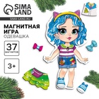 Магнитная игра одевашка «Новый год! Зимняя принцесса» - Фото 1