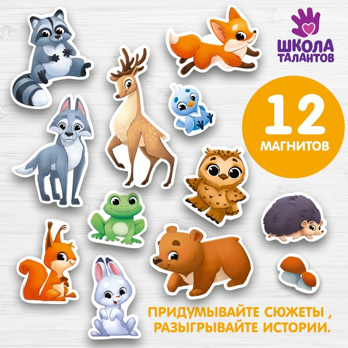 

Магнитная игра «‎Зверюшки леса»‎