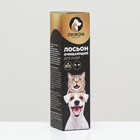 Лосьон для ушей "Пижон Premium" для кошек и собак, 100 мл - Фото 2
