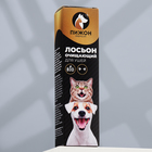 Лосьон для ушей "Пижон Premium" для кошек и собак, 100 мл - Фото 5