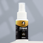 Спрей для полости рта «Пижон Premium» для кошек и собак, 50 мл - Фото 2